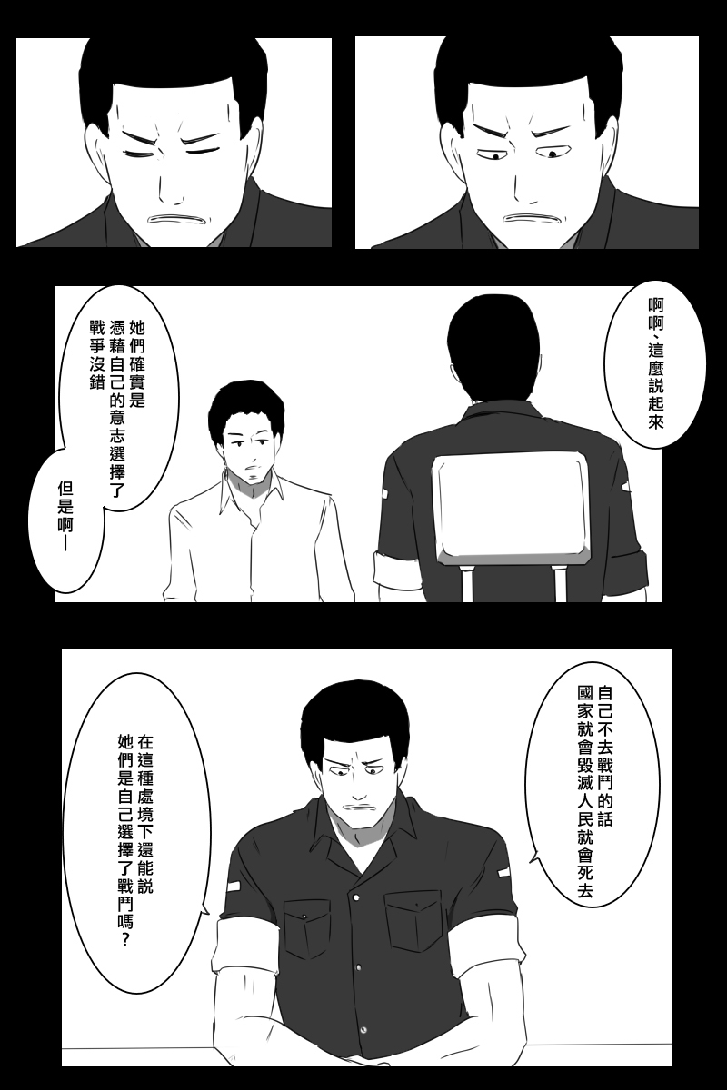 黑之舰队韩漫全集-155话无删减无遮挡章节图片 