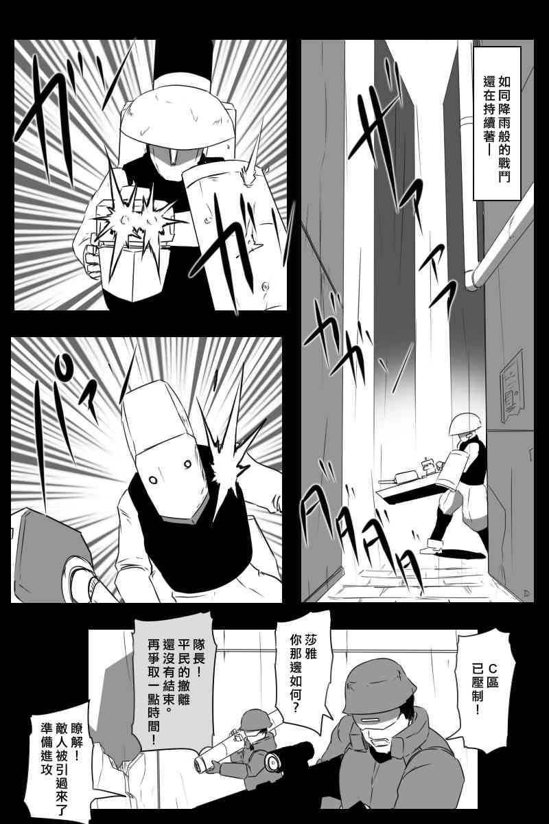 黑之舰队韩漫全集-155话无删减无遮挡章节图片 