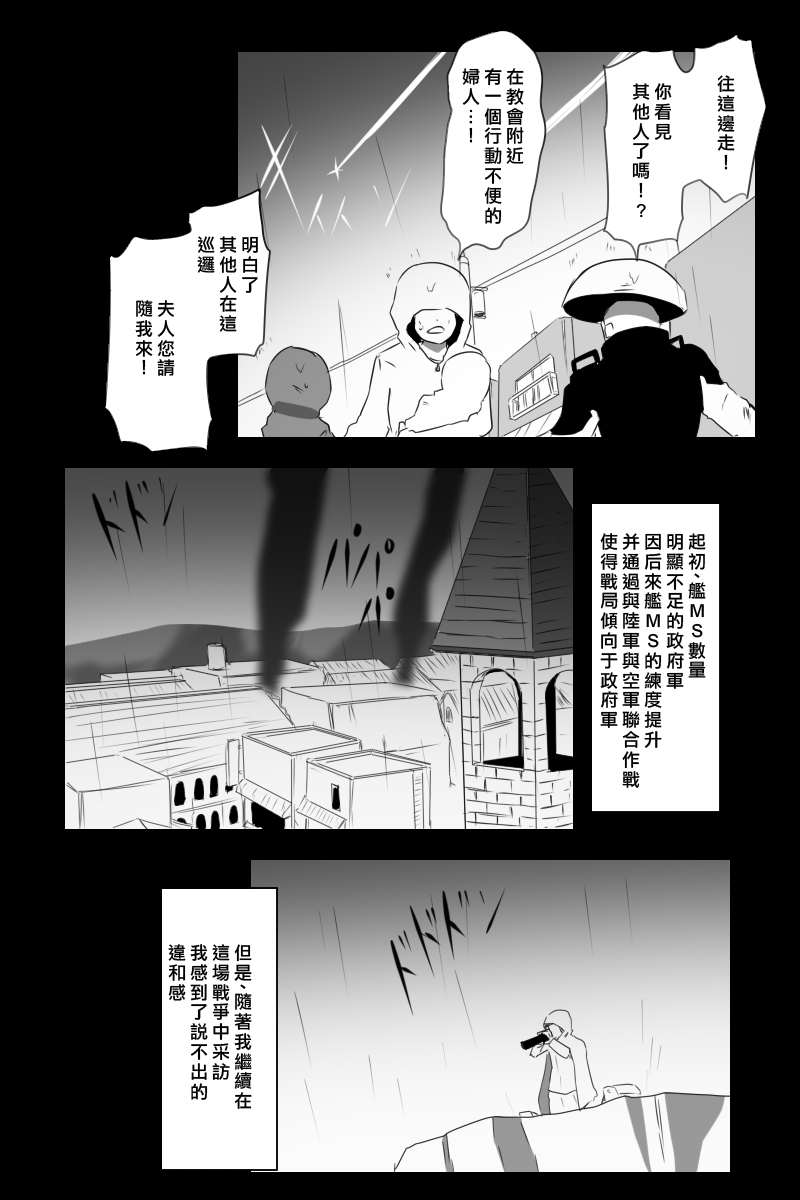 黑之舰队韩漫全集-155话无删减无遮挡章节图片 