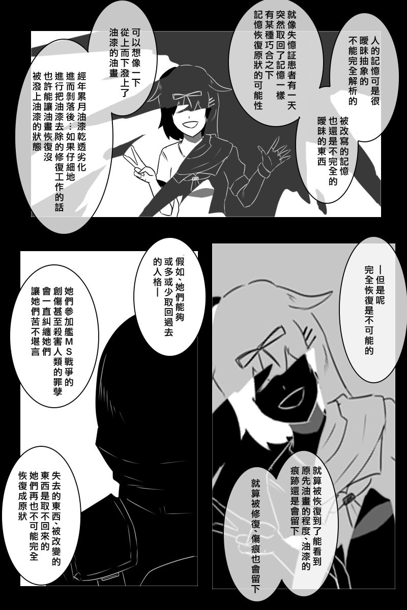 黑之舰队韩漫全集-155话无删减无遮挡章节图片 