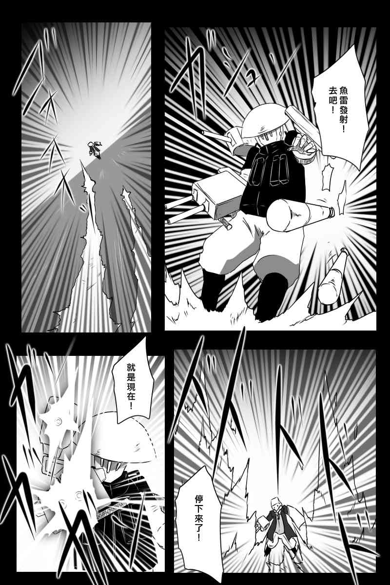 黑之舰队韩漫全集-155话无删减无遮挡章节图片 