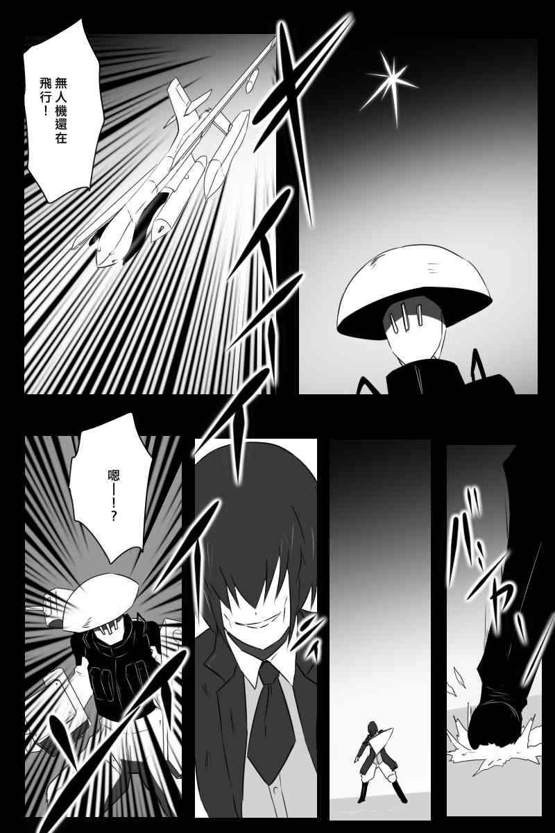 黑之舰队韩漫全集-155话无删减无遮挡章节图片 