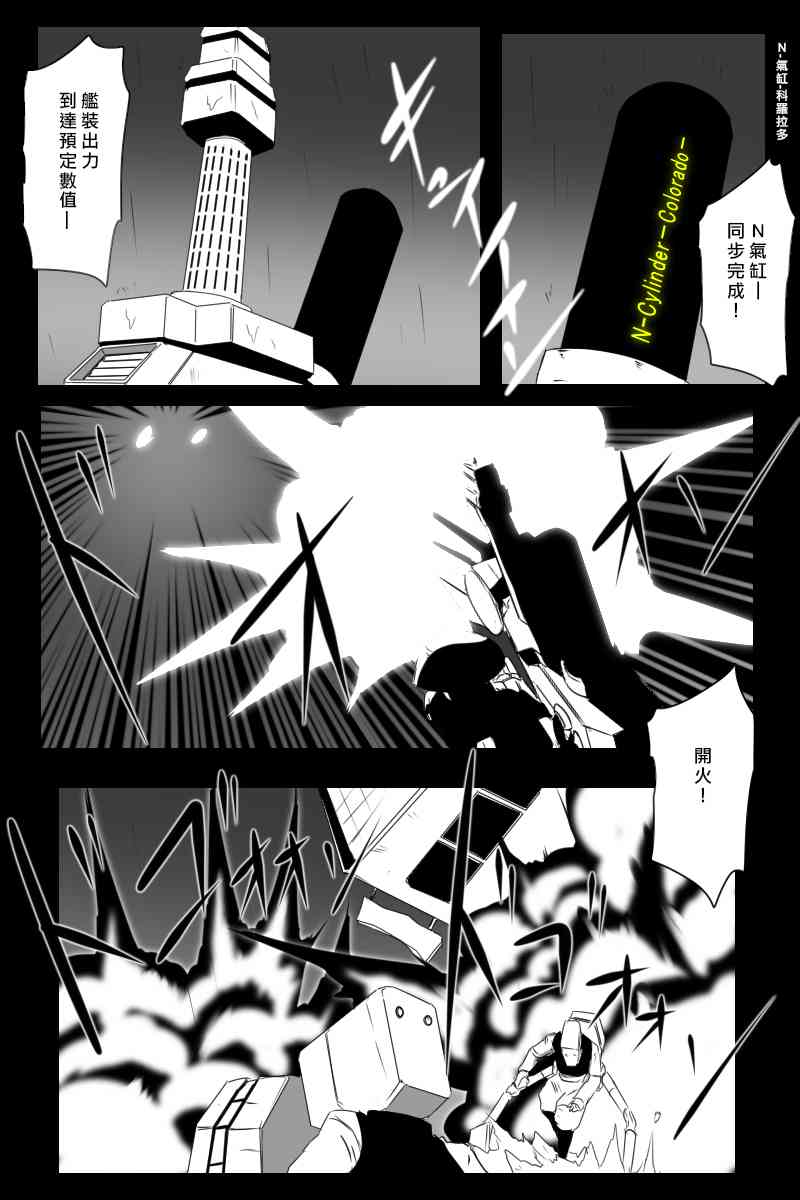 黑之舰队韩漫全集-155话无删减无遮挡章节图片 