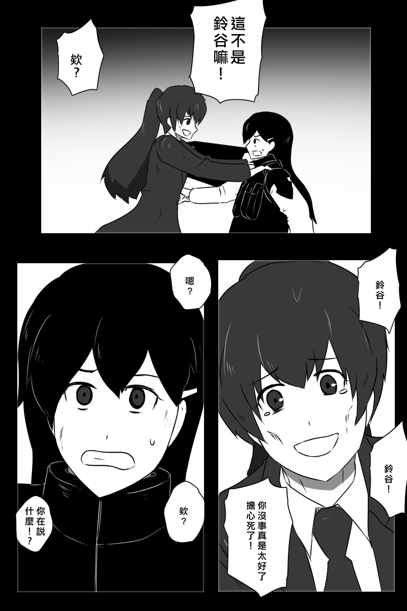 黑之舰队韩漫全集-155话无删减无遮挡章节图片 