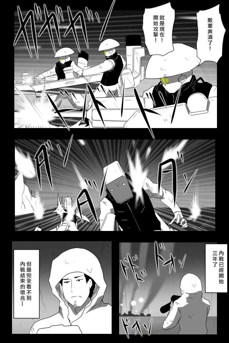 黑之舰队韩漫全集-155话无删减无遮挡章节图片 