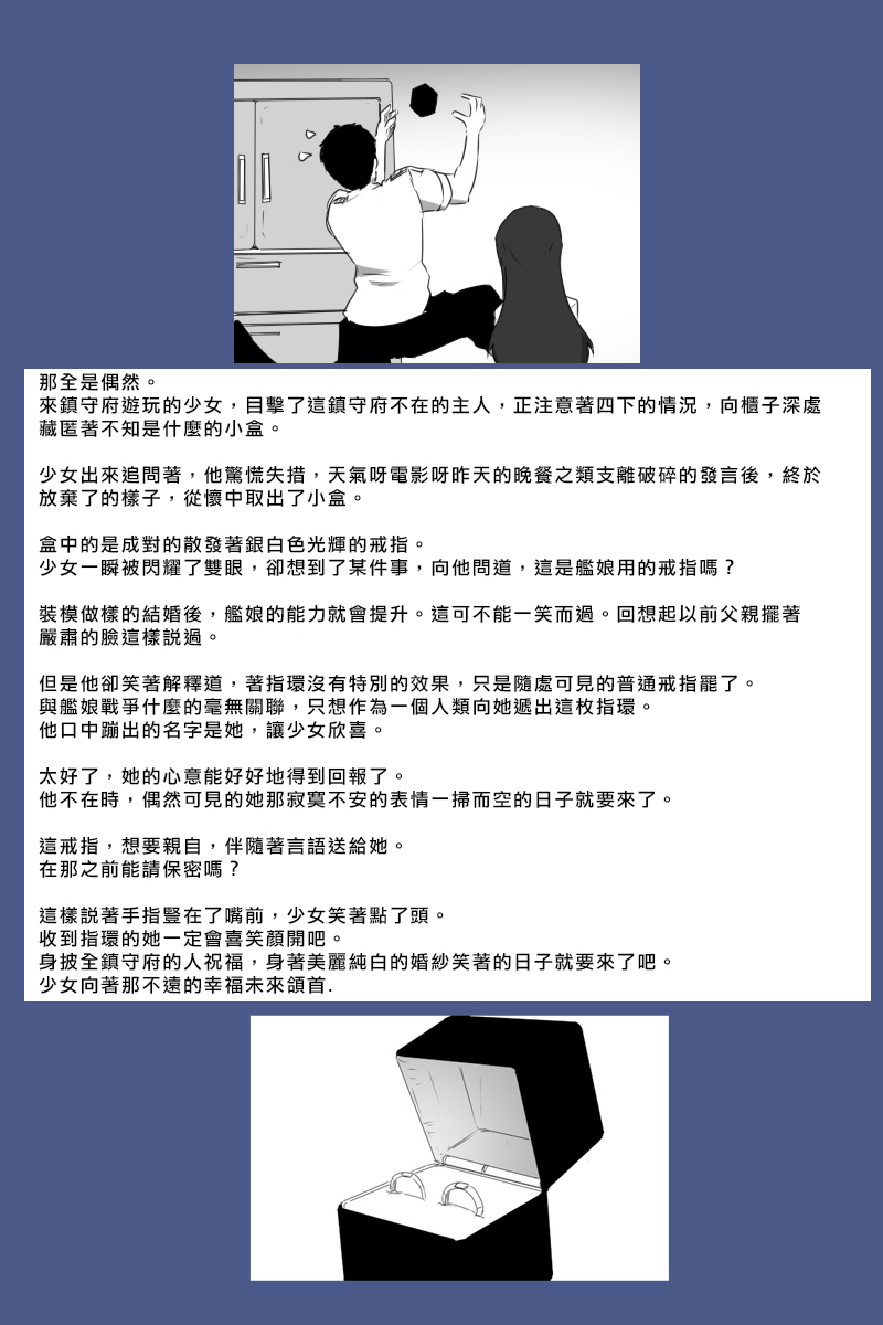 黑之舰队韩漫全集-155话无删减无遮挡章节图片 