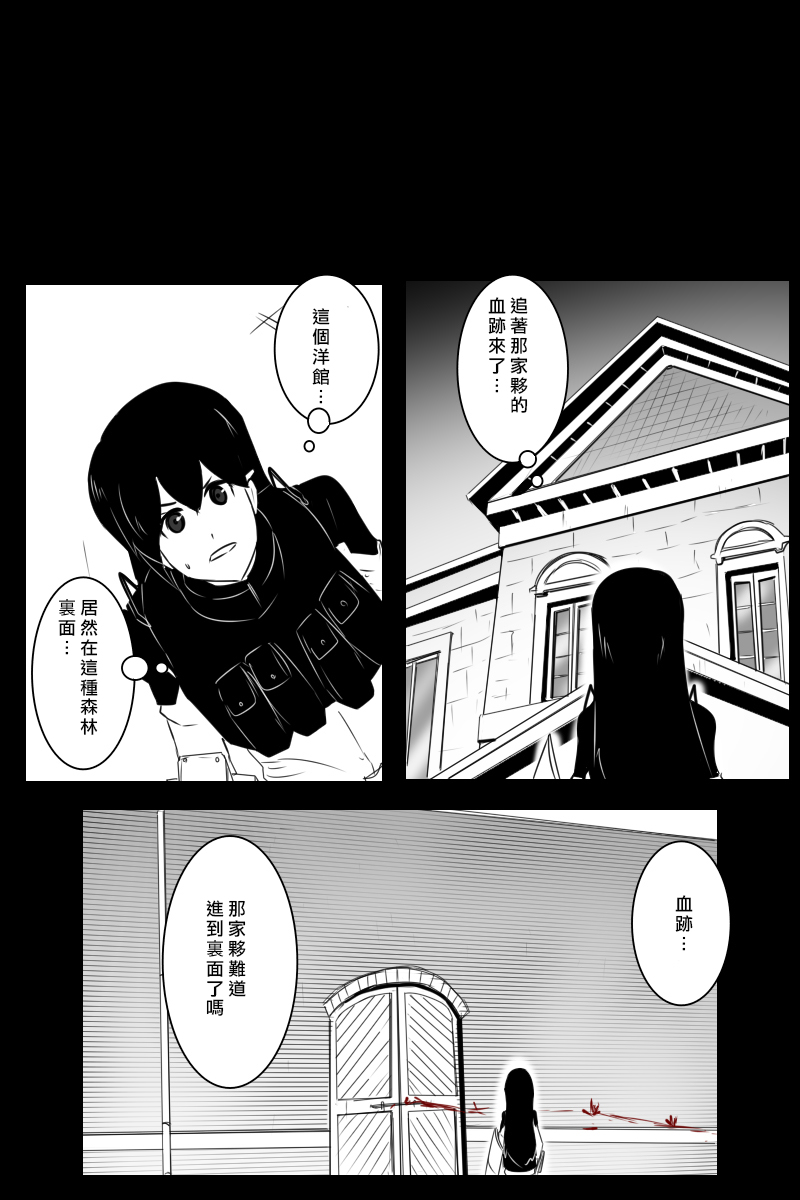 黑之舰队韩漫全集-155话无删减无遮挡章节图片 