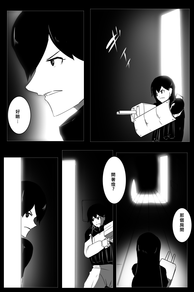 黑之舰队韩漫全集-155话无删减无遮挡章节图片 