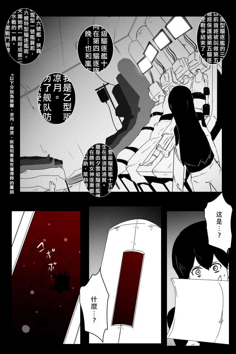 黑之舰队韩漫全集-155话无删减无遮挡章节图片 