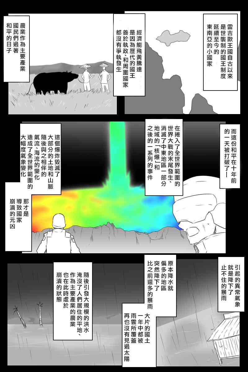 黑之舰队韩漫全集-155话无删减无遮挡章节图片 