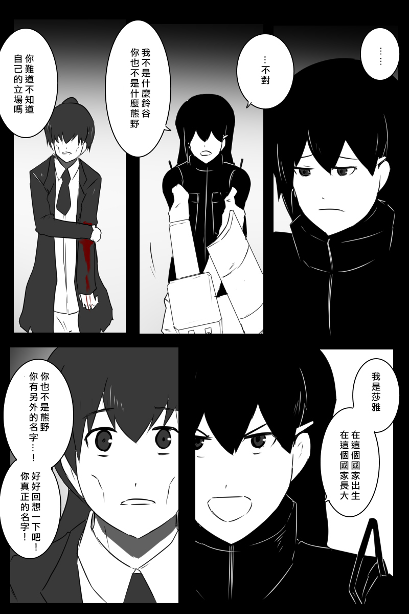 黑之舰队韩漫全集-155话无删减无遮挡章节图片 