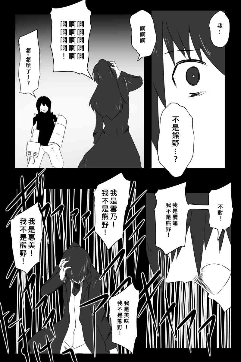 黑之舰队韩漫全集-155话无删减无遮挡章节图片 