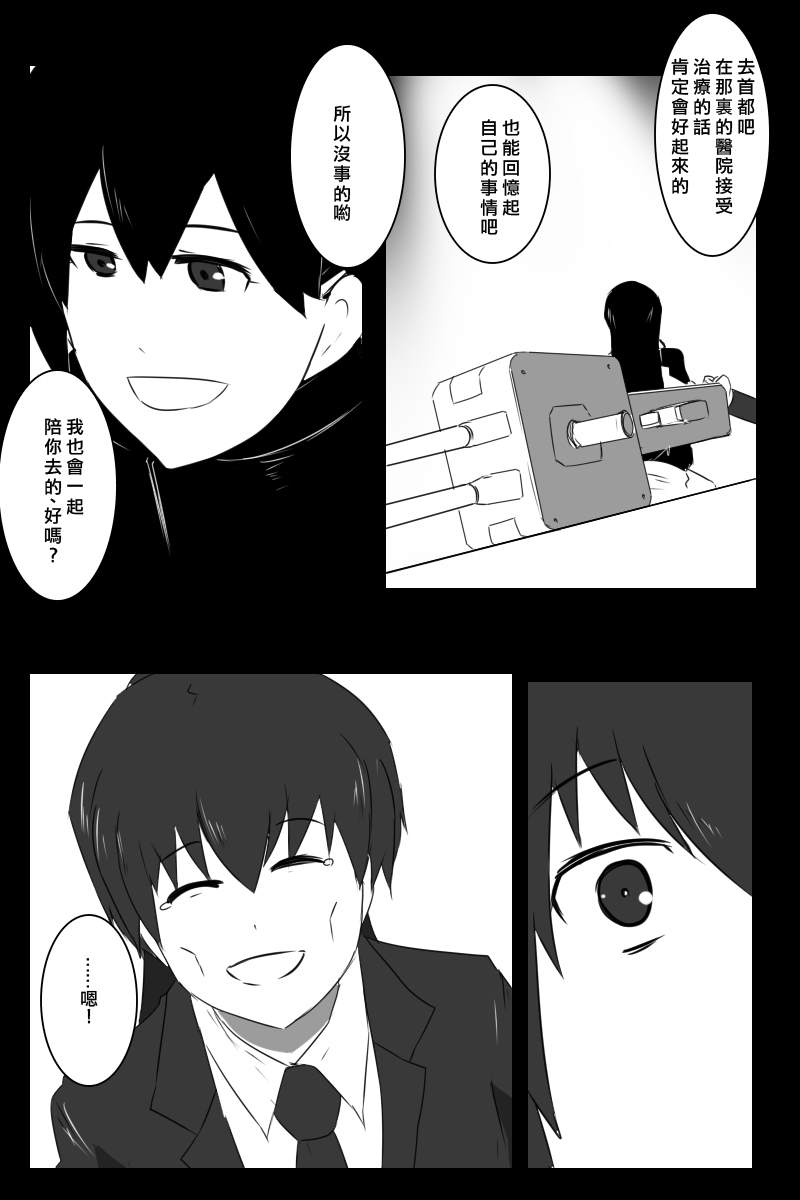 黑之舰队韩漫全集-155话无删减无遮挡章节图片 