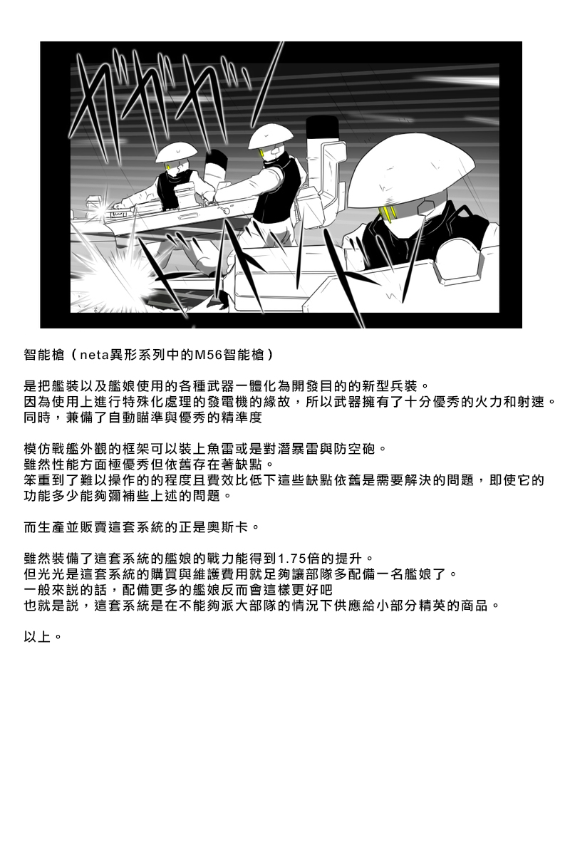 黑之舰队韩漫全集-155话无删减无遮挡章节图片 