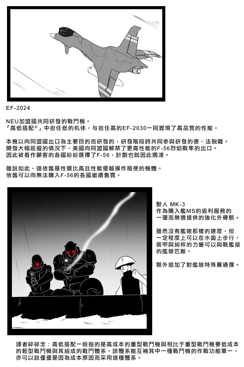黑之舰队韩漫全集-155话无删减无遮挡章节图片 