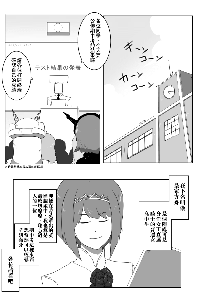 黑之舰队韩漫全集-推特散图01无删减无遮挡章节图片 