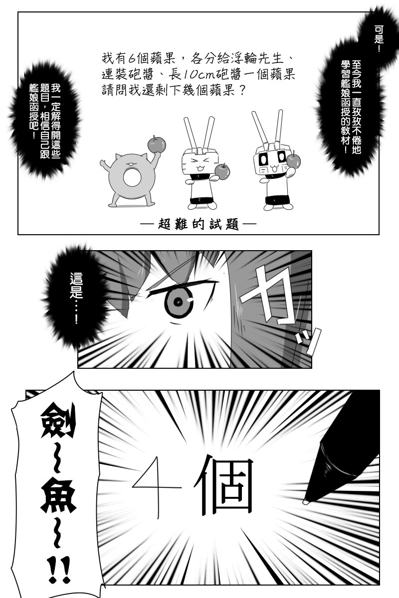 黑之舰队韩漫全集-推特散图01无删减无遮挡章节图片 