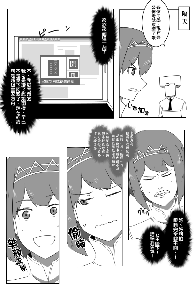 黑之舰队韩漫全集-推特散图01无删减无遮挡章节图片 
