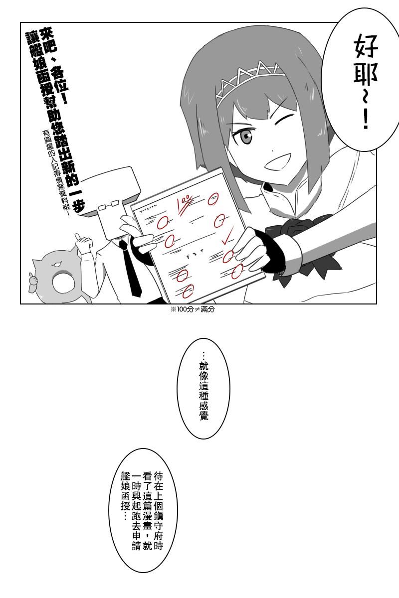 黑之舰队韩漫全集-推特散图01无删减无遮挡章节图片 
