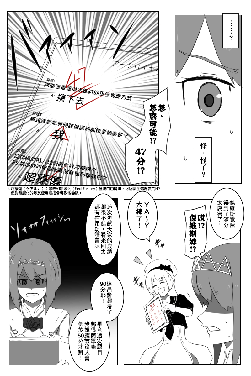 黑之舰队韩漫全集-推特散图01无删减无遮挡章节图片 