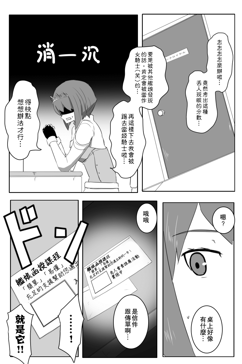 黑之舰队韩漫全集-推特散图01无删减无遮挡章节图片 