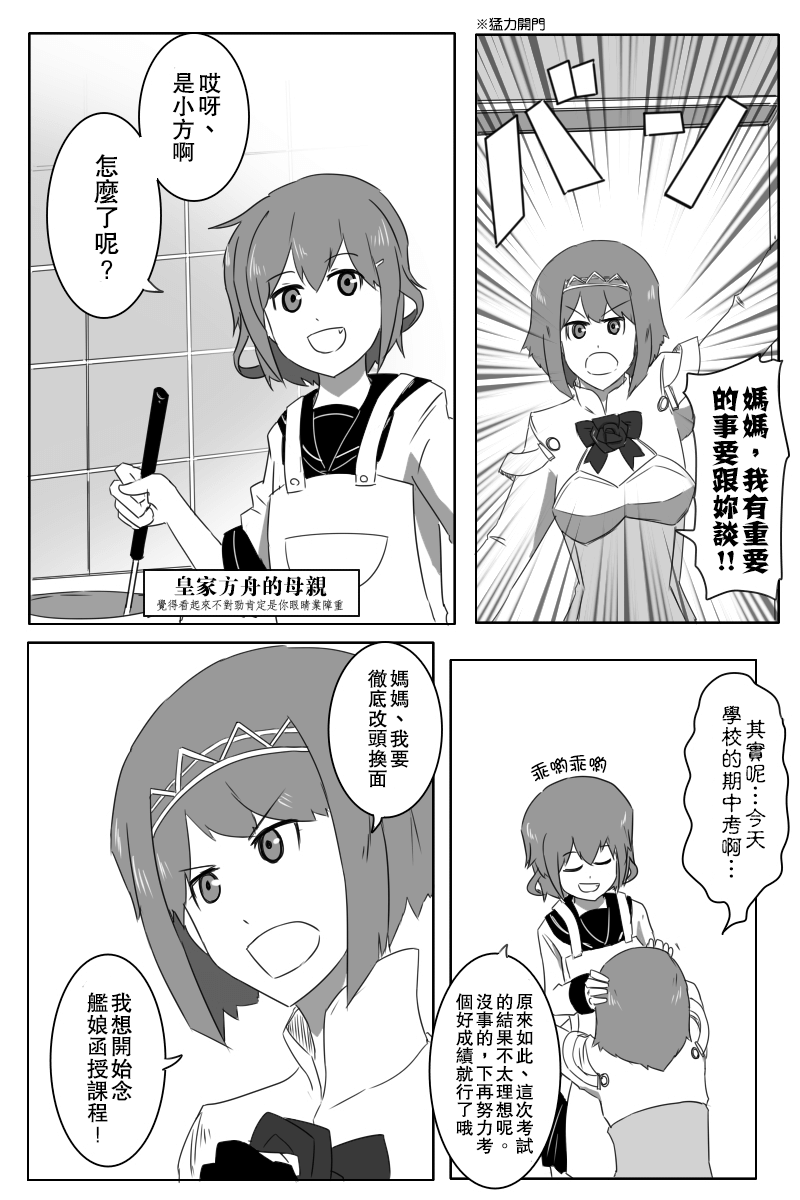 黑之舰队韩漫全集-推特散图01无删减无遮挡章节图片 