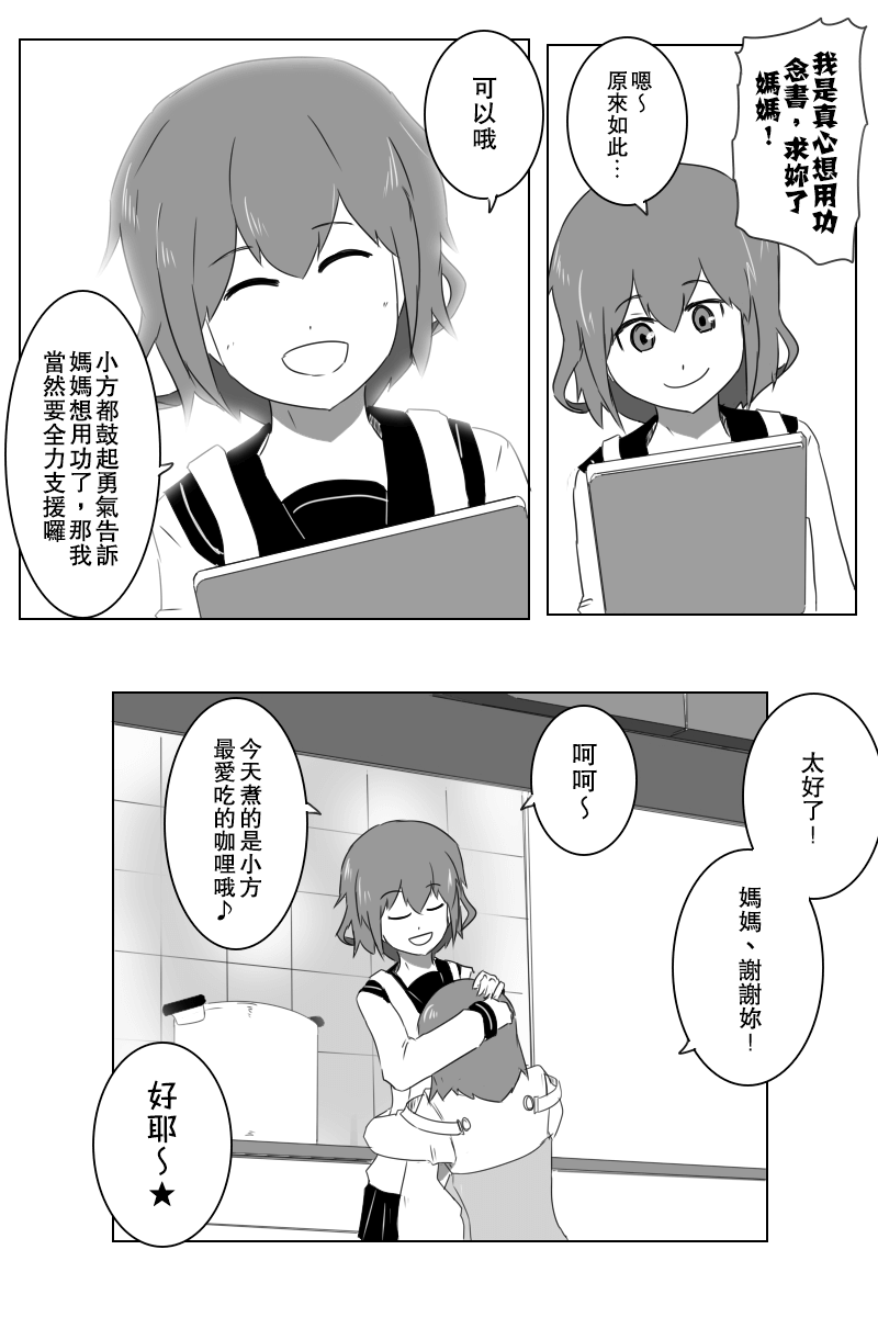 黑之舰队韩漫全集-推特散图01无删减无遮挡章节图片 