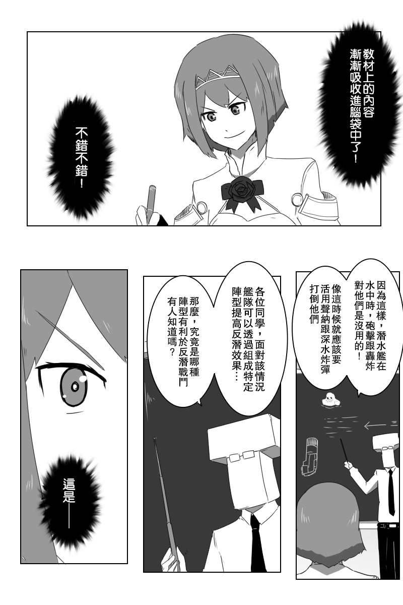 黑之舰队韩漫全集-推特散图01无删减无遮挡章节图片 