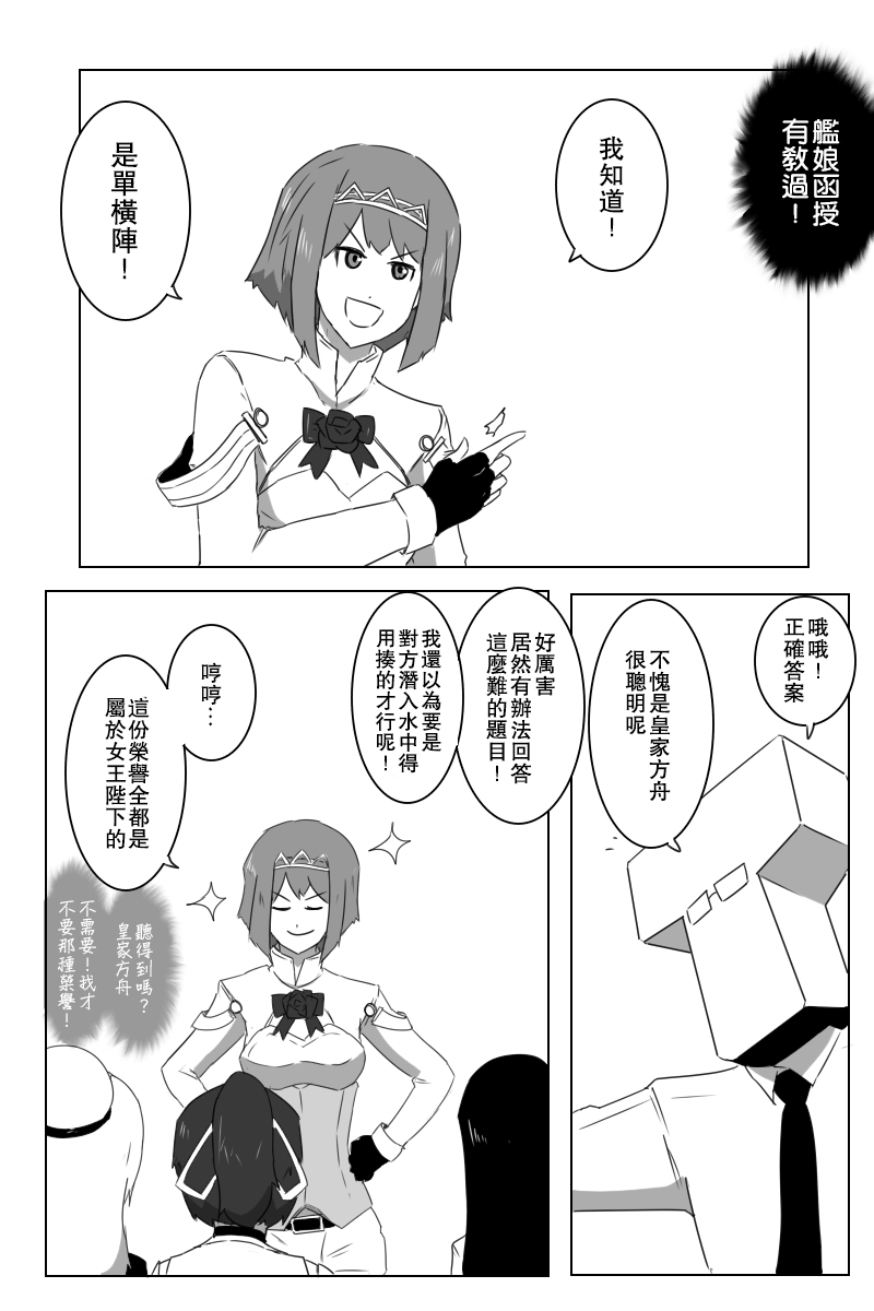 黑之舰队韩漫全集-推特散图01无删减无遮挡章节图片 