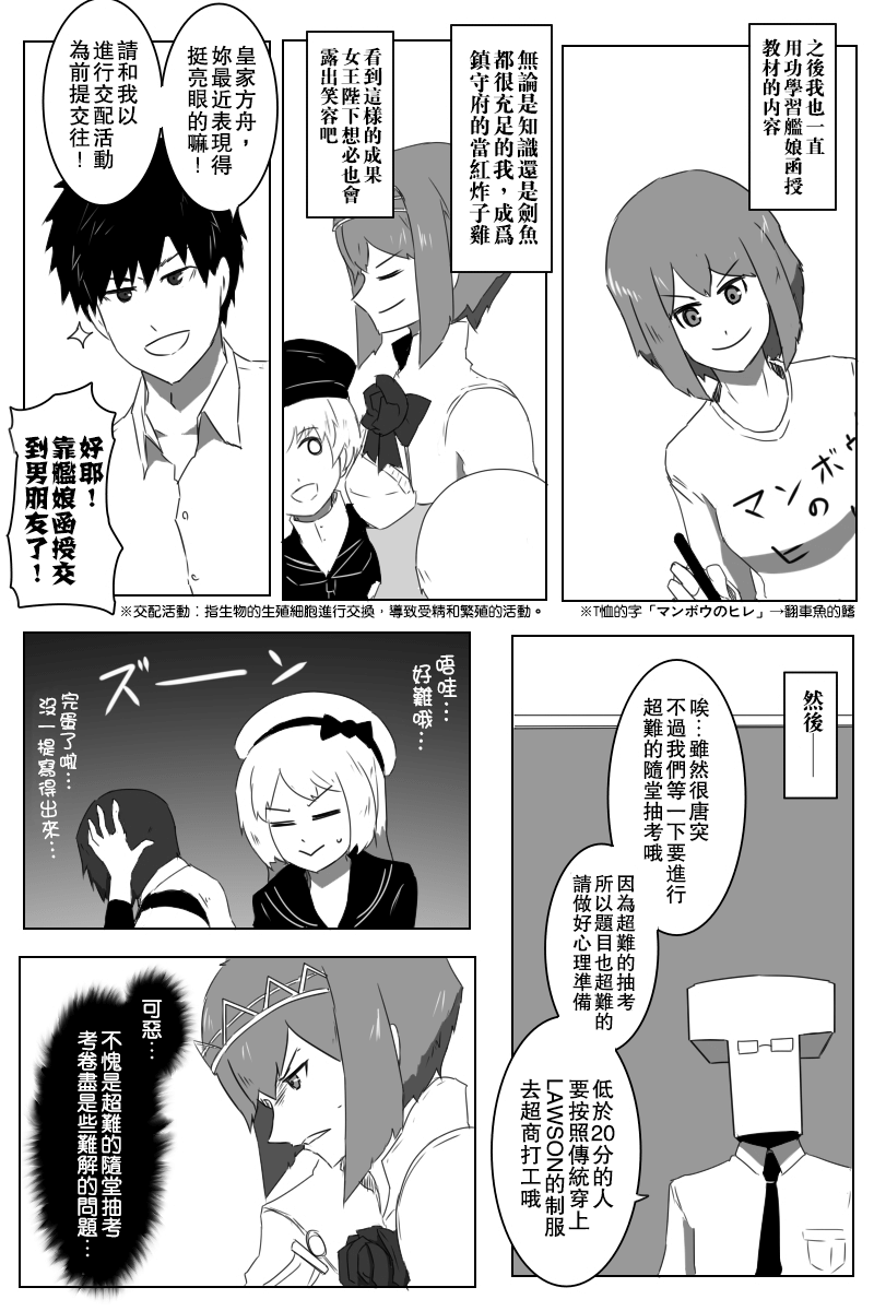 黑之舰队韩漫全集-推特散图01无删减无遮挡章节图片 