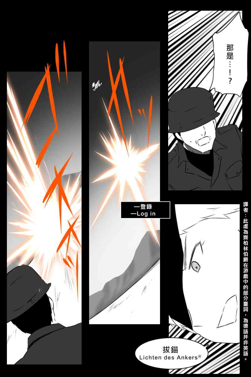 黑之舰队韩漫全集-156话无删减无遮挡章节图片 