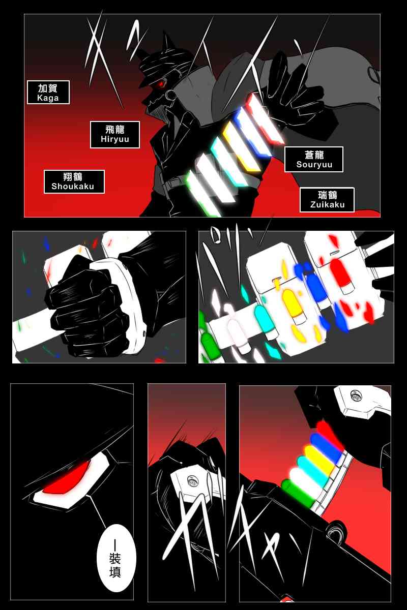 黑之舰队韩漫全集-156话无删减无遮挡章节图片 