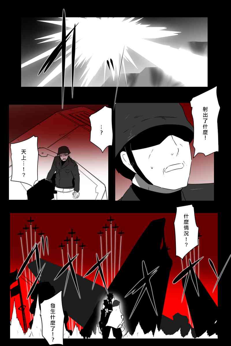 黑之舰队韩漫全集-156话无删减无遮挡章节图片 
