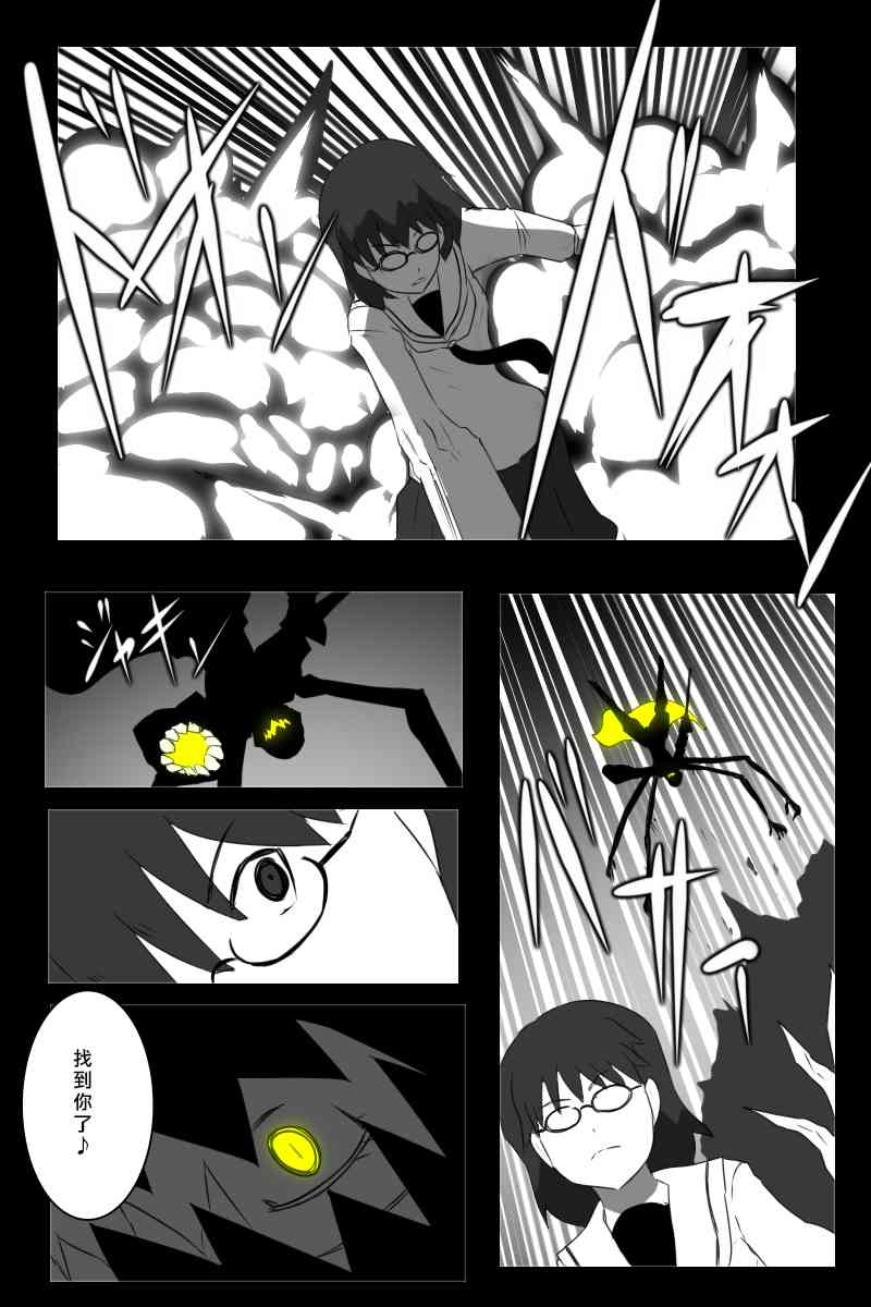 黑之舰队韩漫全集-156话无删减无遮挡章节图片 