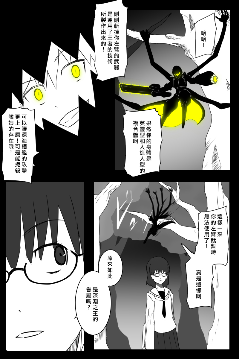 黑之舰队韩漫全集-156话无删减无遮挡章节图片 