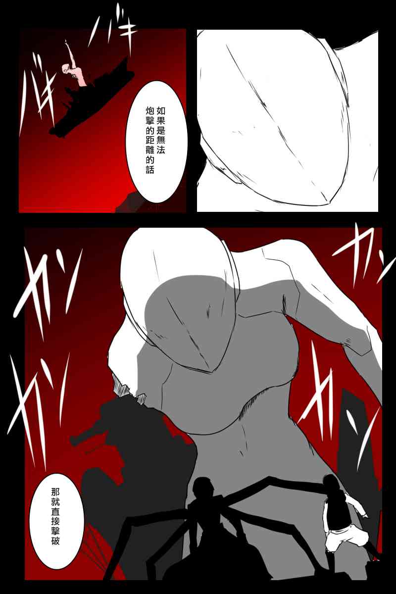 黑之舰队韩漫全集-156话无删减无遮挡章节图片 