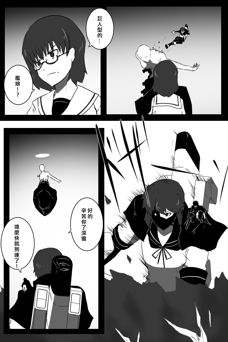 黑之舰队韩漫全集-156话无删减无遮挡章节图片 