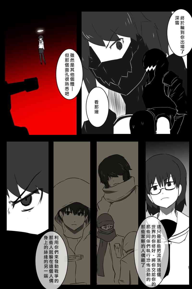 黑之舰队韩漫全集-156话无删减无遮挡章节图片 