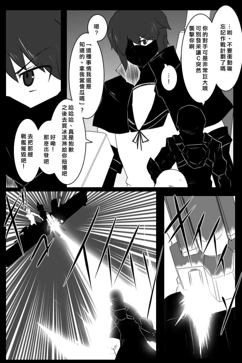 黑之舰队韩漫全集-156话无删减无遮挡章节图片 