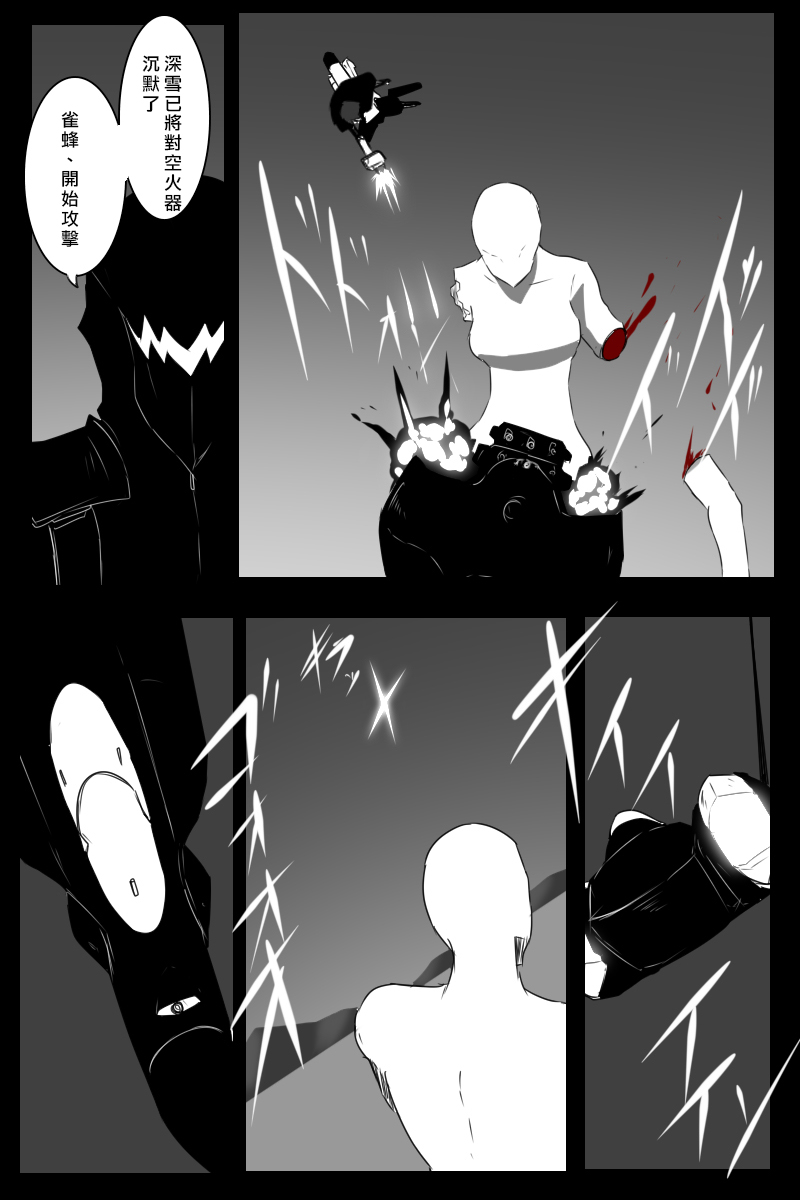 黑之舰队韩漫全集-156话无删减无遮挡章节图片 