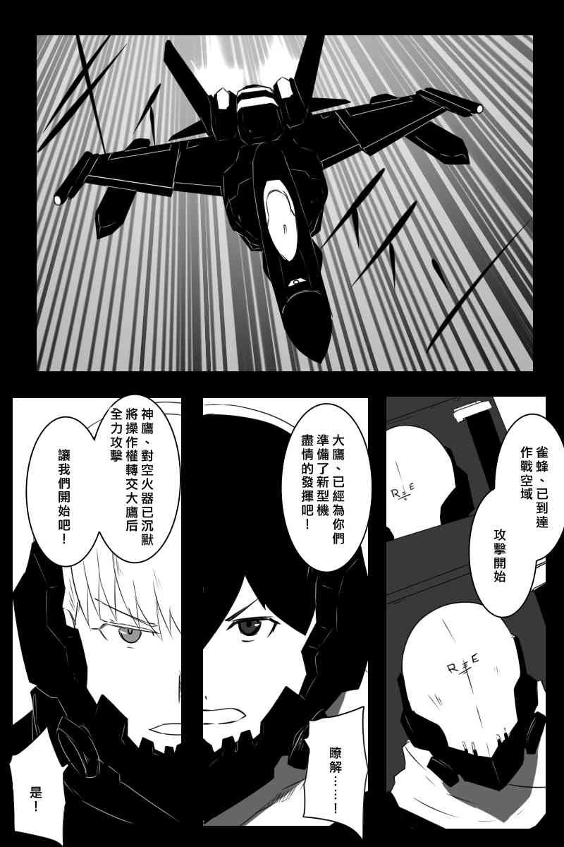 黑之舰队韩漫全集-156话无删减无遮挡章节图片 