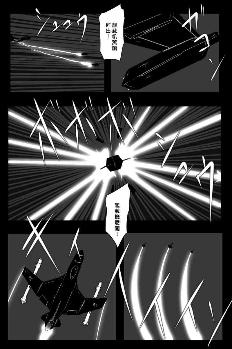 黑之舰队韩漫全集-156话无删减无遮挡章节图片 