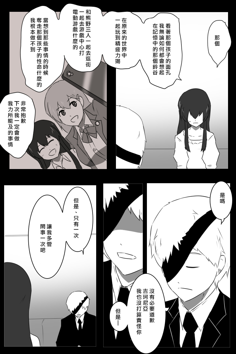 黑之舰队韩漫全集-156话无删减无遮挡章节图片 
