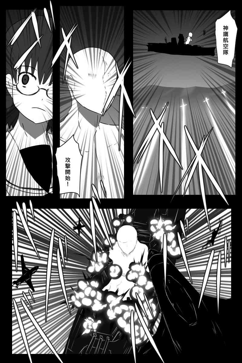 黑之舰队韩漫全集-156话无删减无遮挡章节图片 