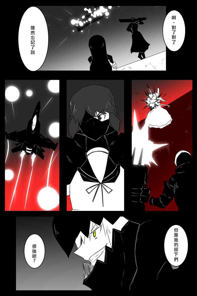 黑之舰队韩漫全集-156话无删减无遮挡章节图片 