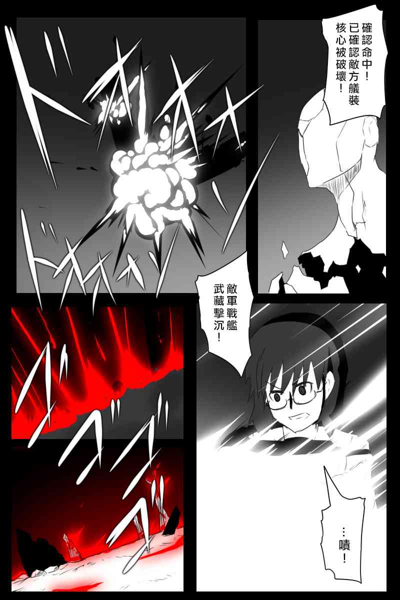 黑之舰队韩漫全集-156话无删减无遮挡章节图片 