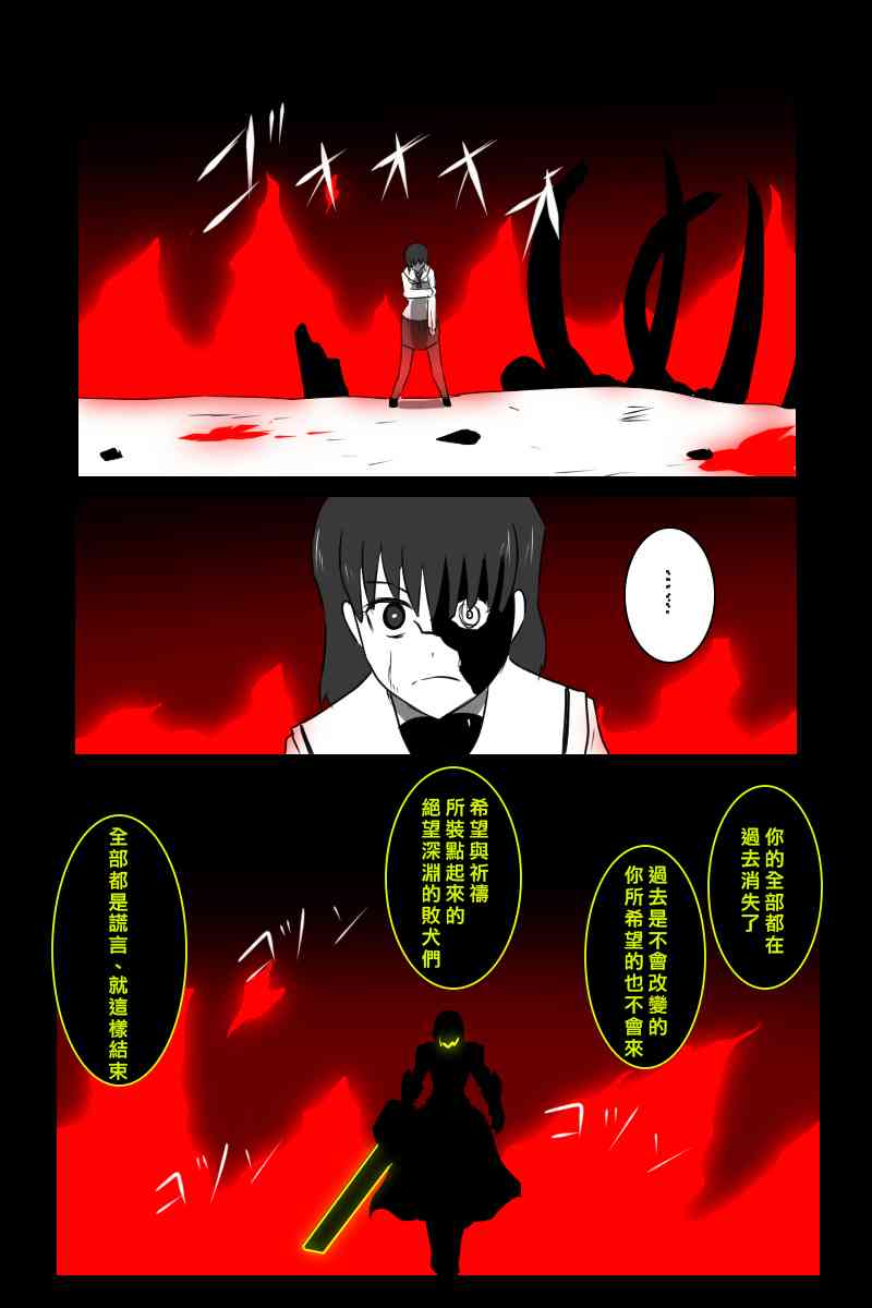 黑之舰队韩漫全集-156话无删减无遮挡章节图片 