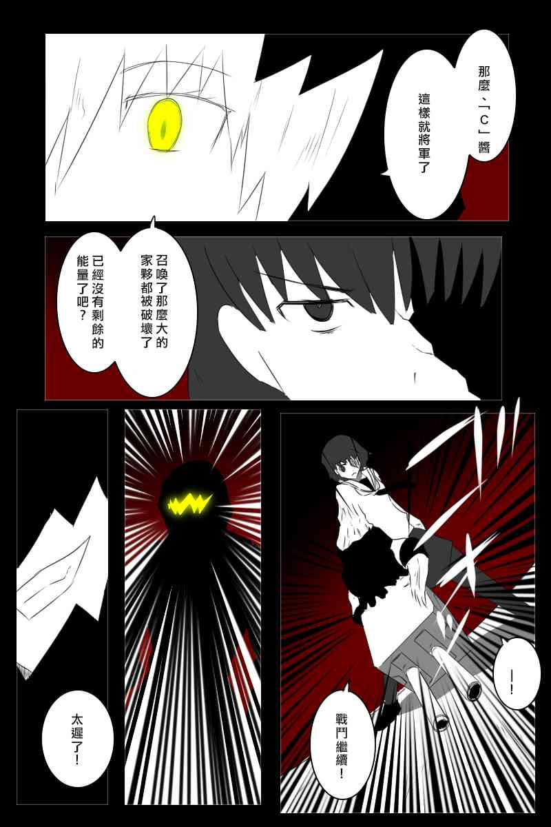 黑之舰队韩漫全集-156话无删减无遮挡章节图片 