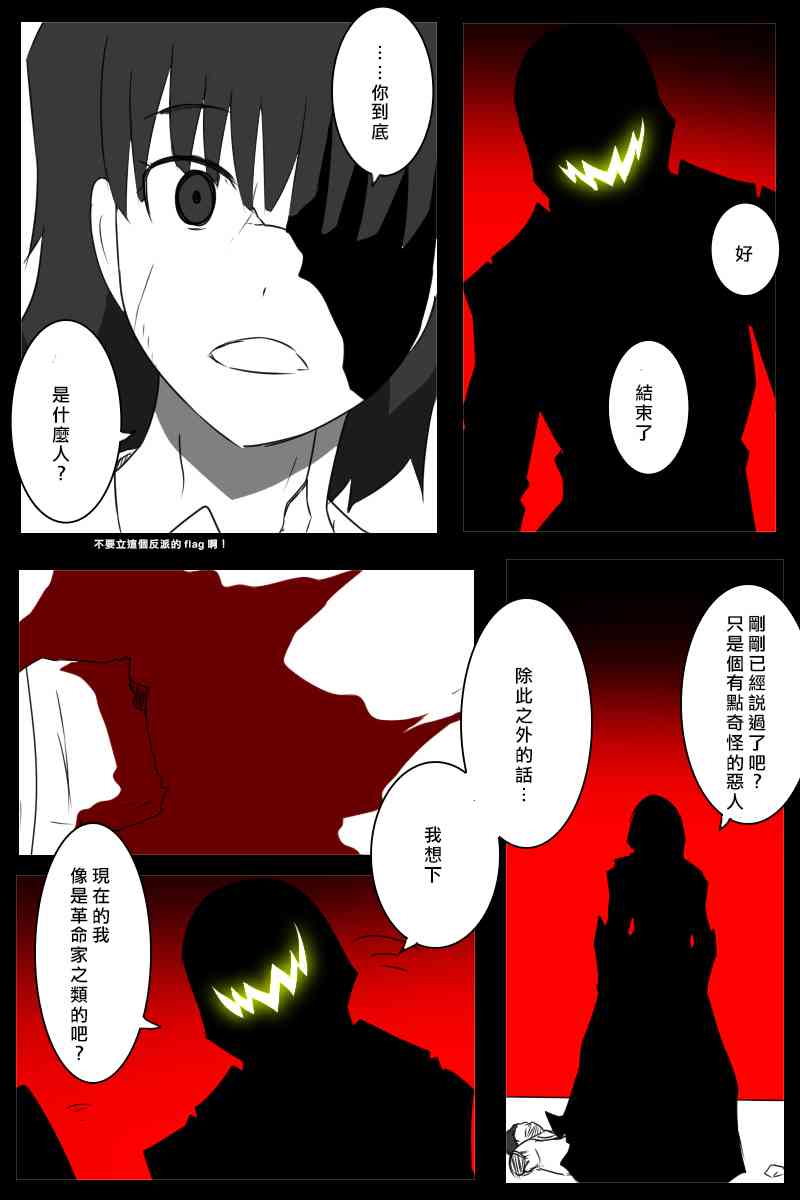 黑之舰队韩漫全集-156话无删减无遮挡章节图片 