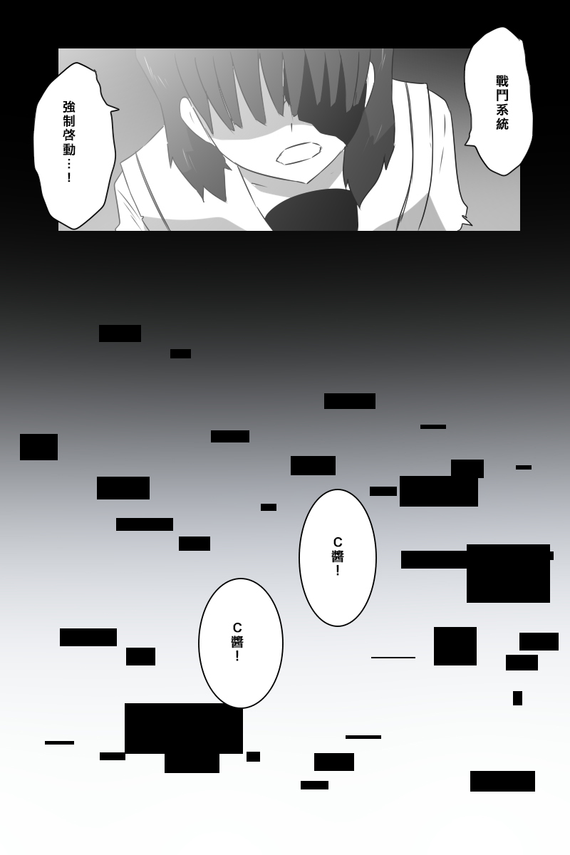 黑之舰队韩漫全集-156话无删减无遮挡章节图片 
